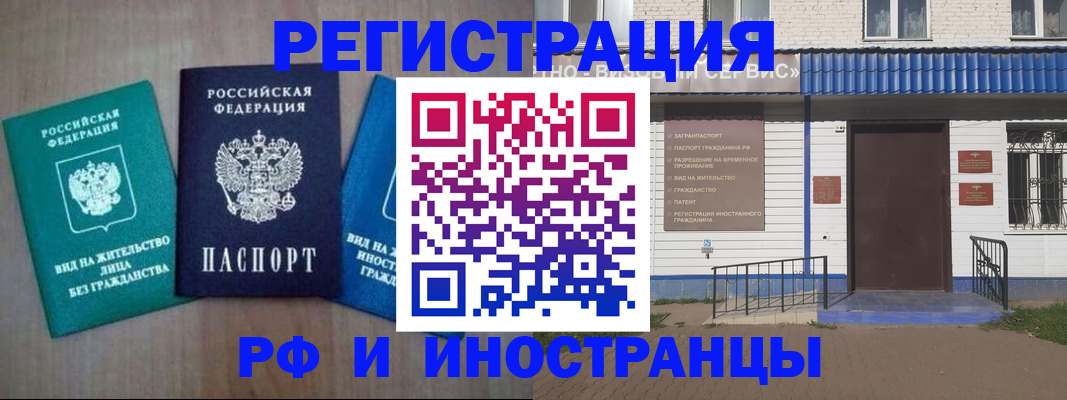 временная регистрация надежно в Богородицке