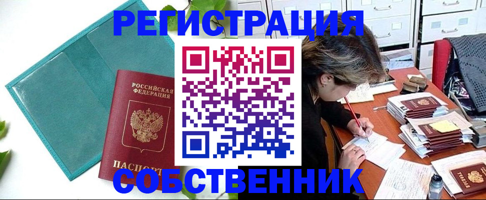 временная регистрация госуслуги в Богородицке