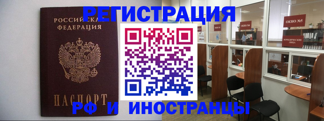 прописка от собственника в Богородицке