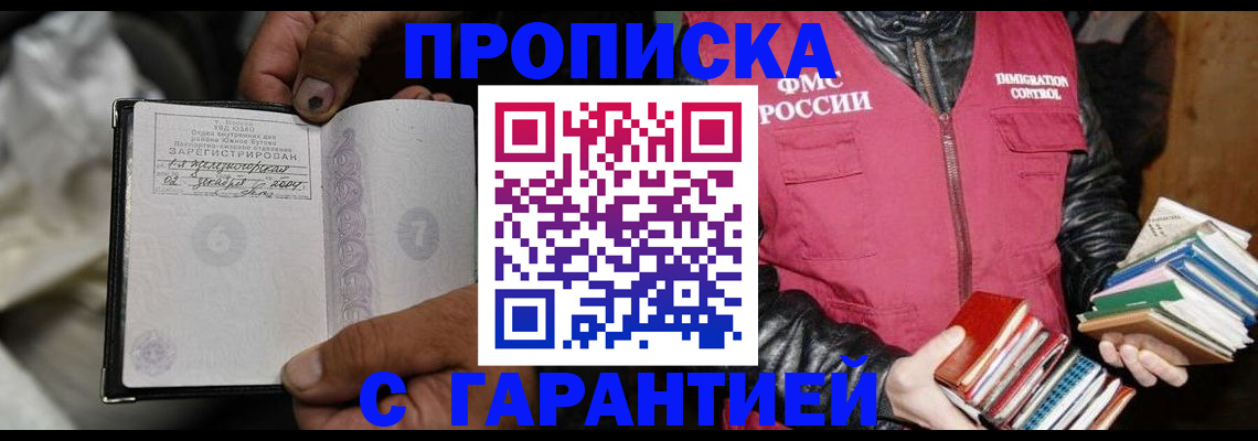 временная регистрация адрес в Богородицке