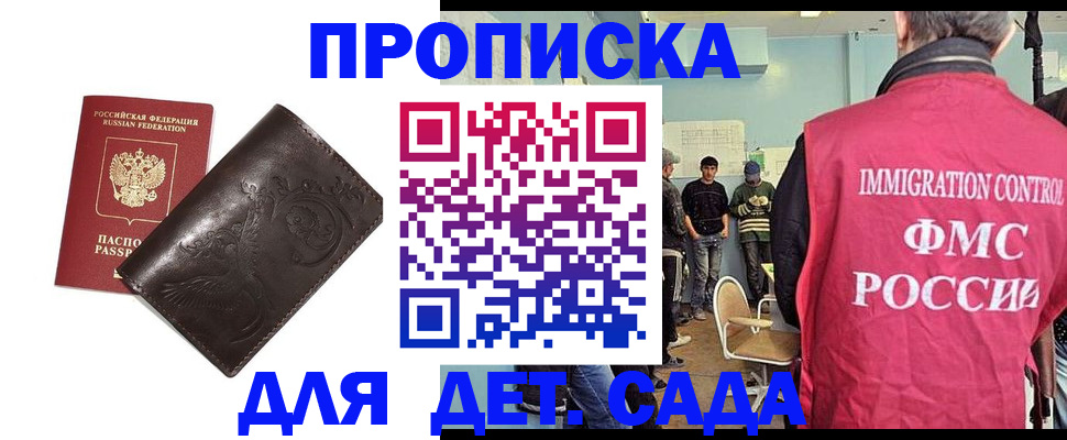 прописка для школы в Богородицке