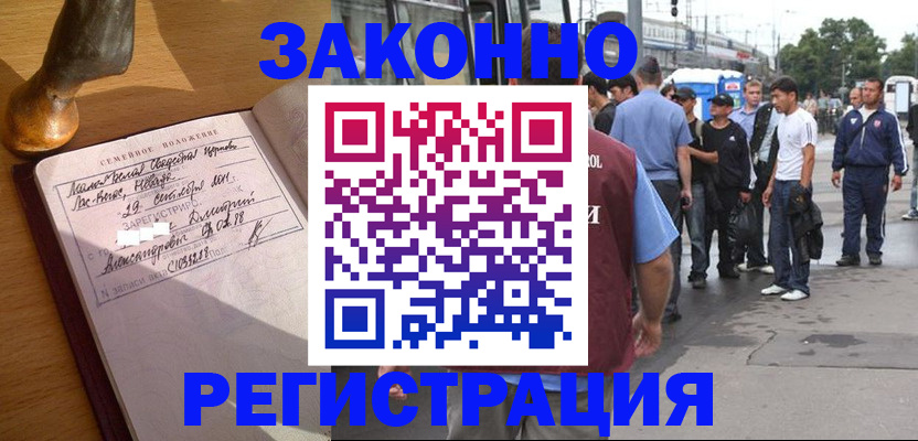 временная регистрация гарантия в Богородицке