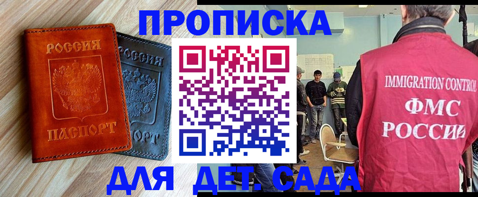 прописка в квартире в Богородицке