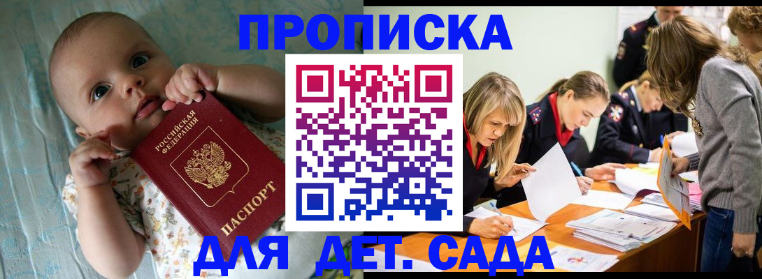 где прописаться в Богородицке